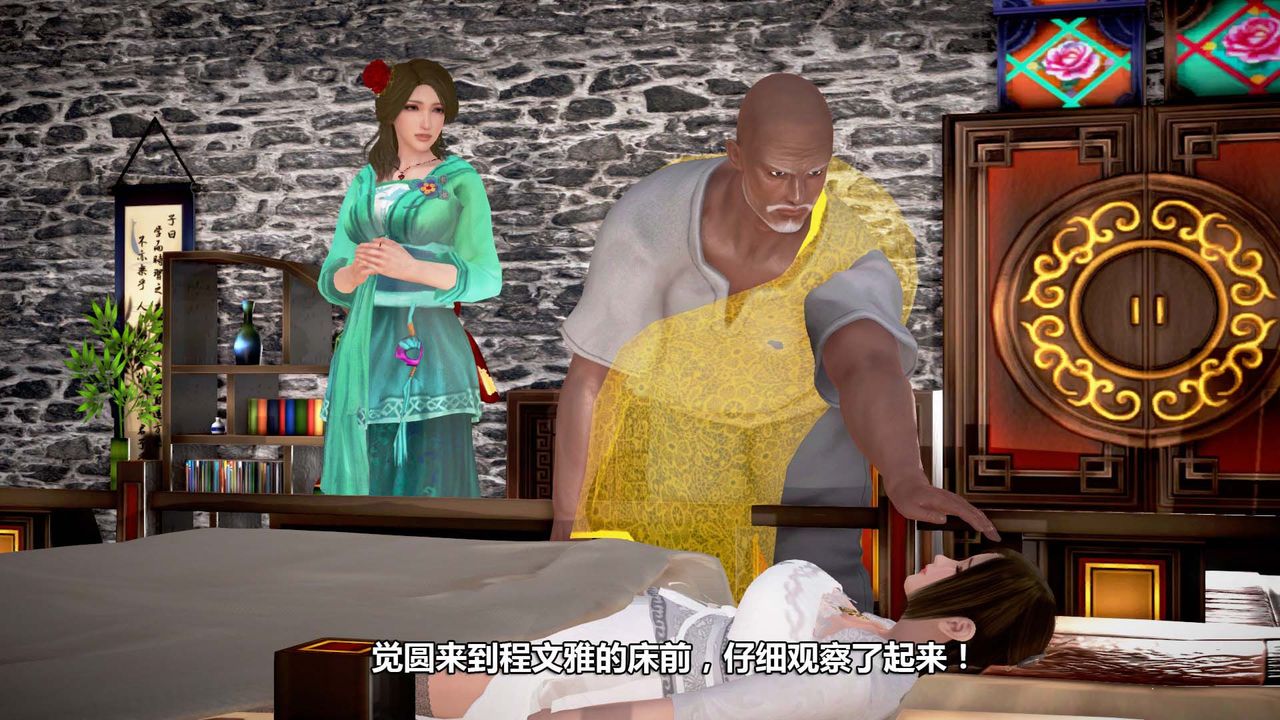 [3D]山野花和尚第03話