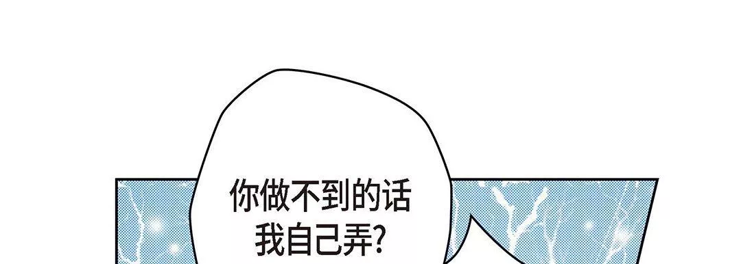 獻給心臟第95話
