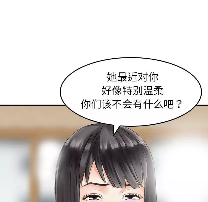 找回自我-第13话 - 图片 56