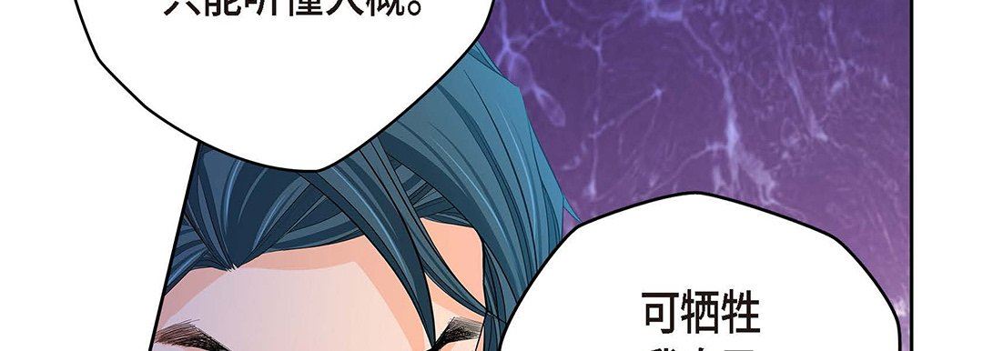 献给心臟第95话