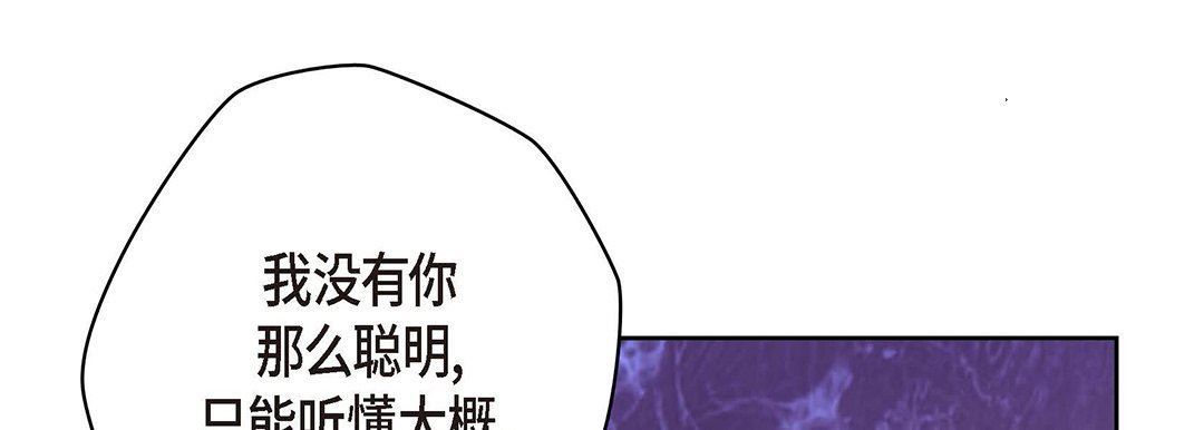 獻給心臟第95話