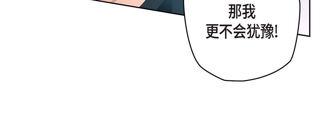 献给心臟第95话