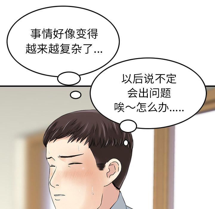 找回自我第13話