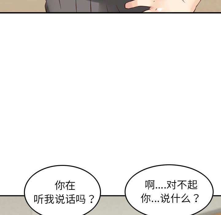 找回自我第13话