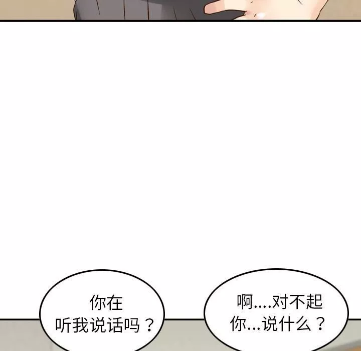 找回自我-第13话 - 图片 60