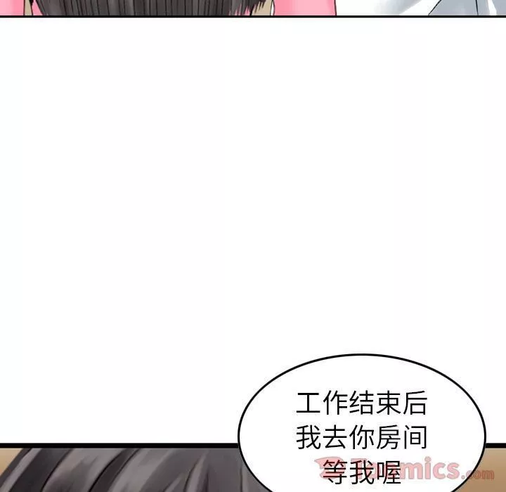 找回自我-第13话 - 图片 62