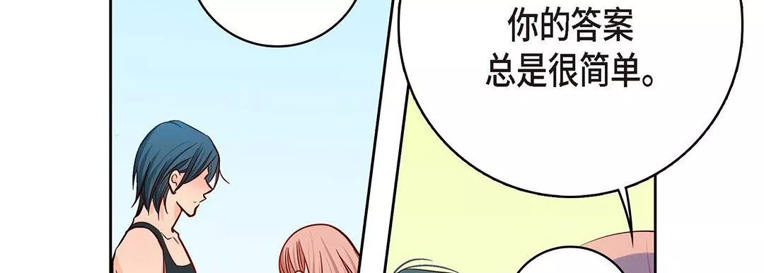 献给心臟-第95话 - 图片 146