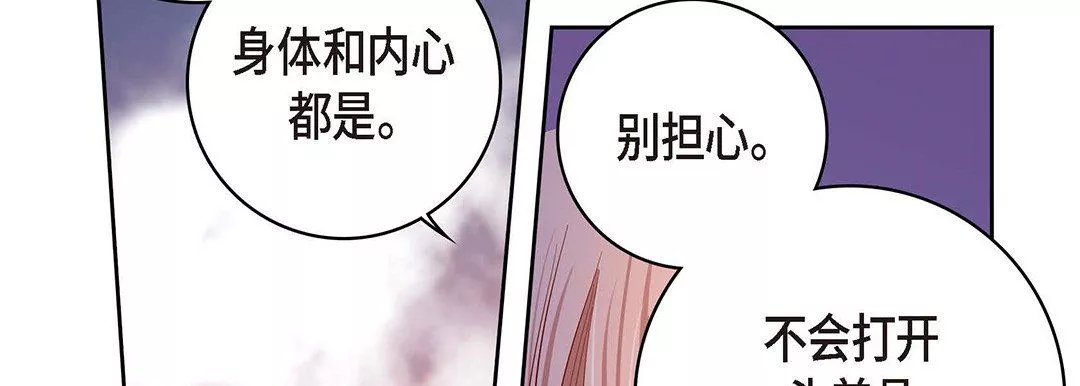 獻給心臟第95話
