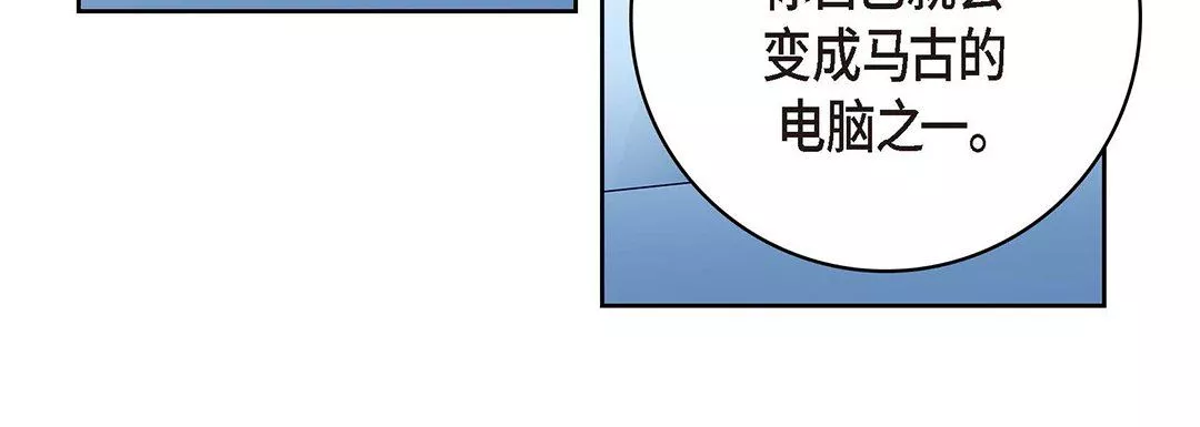 獻給心臟第95話