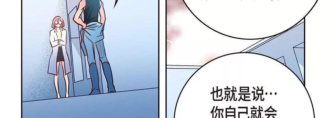 献给心臟-第95话 - 图片 155