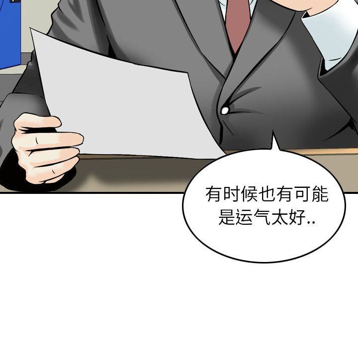 找回自我第13话