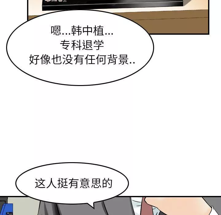 找回自我第13話