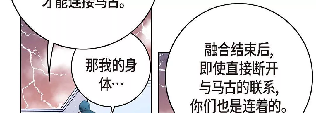 献给心臟-第95话 - 图片 154