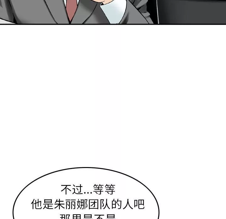 找回自我-第13话 - 图片 74
