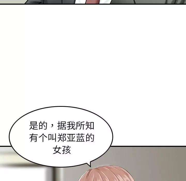 找回自我-第13话 - 图片 76
