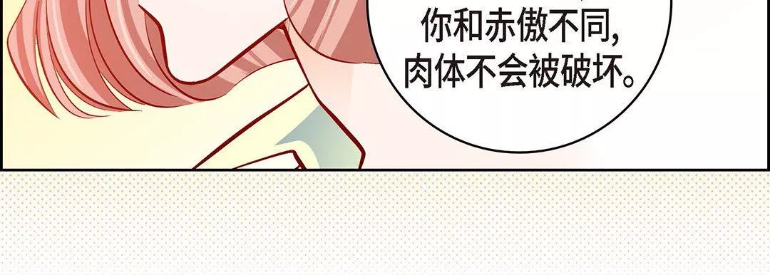 獻給心臟第95話