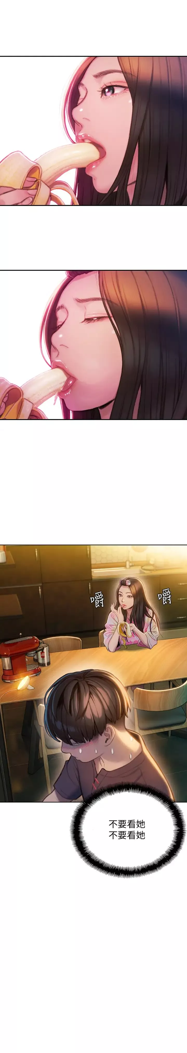 戀愛大富翁第7話-你想對我做什麼?!