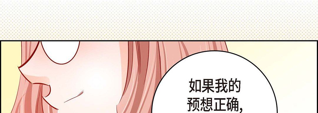 献给心臟第95话