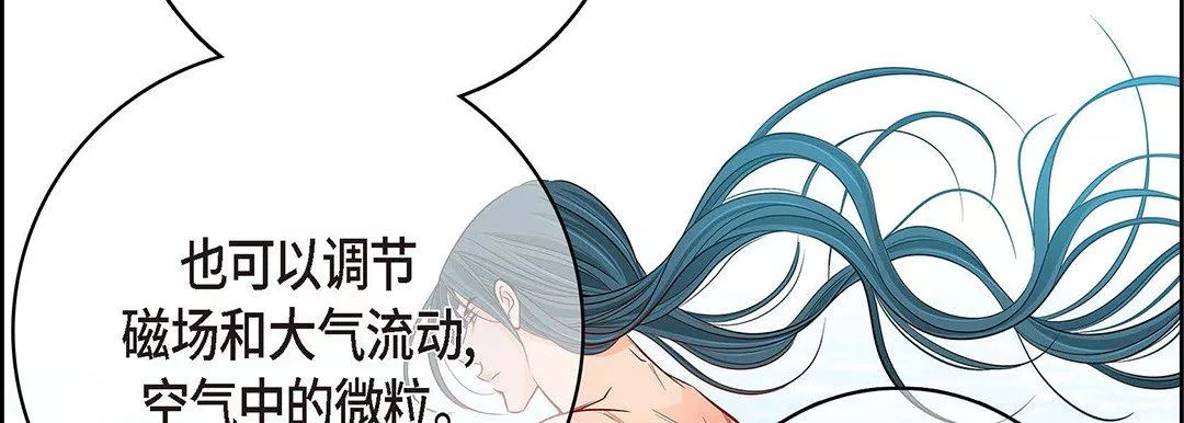 獻給心臟第95話