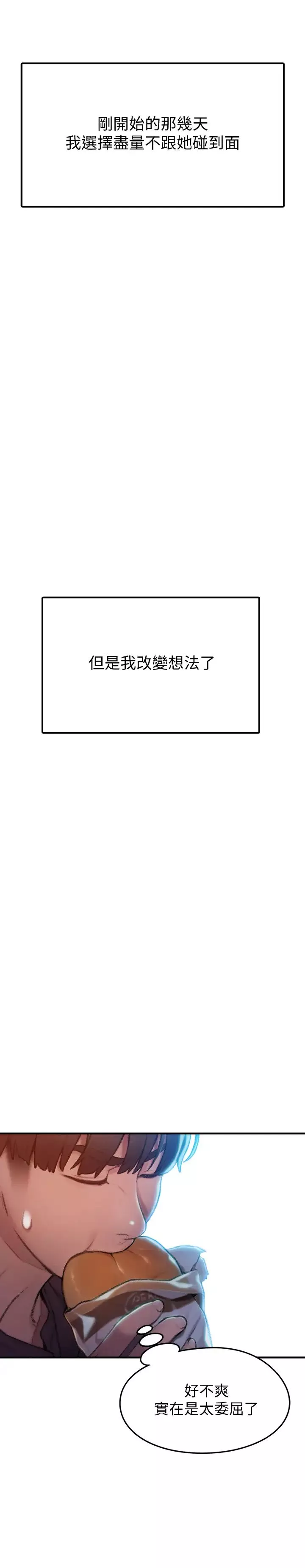 恋爱大富翁-第7话-你想对我做什么?! - 图片 25