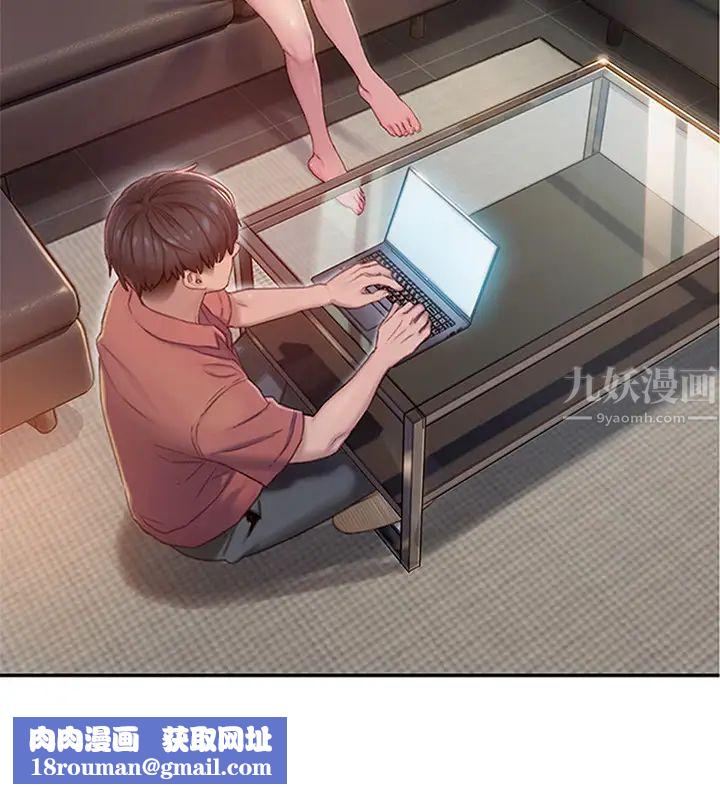 恋爱大富翁第7话-你想对我做什么?!