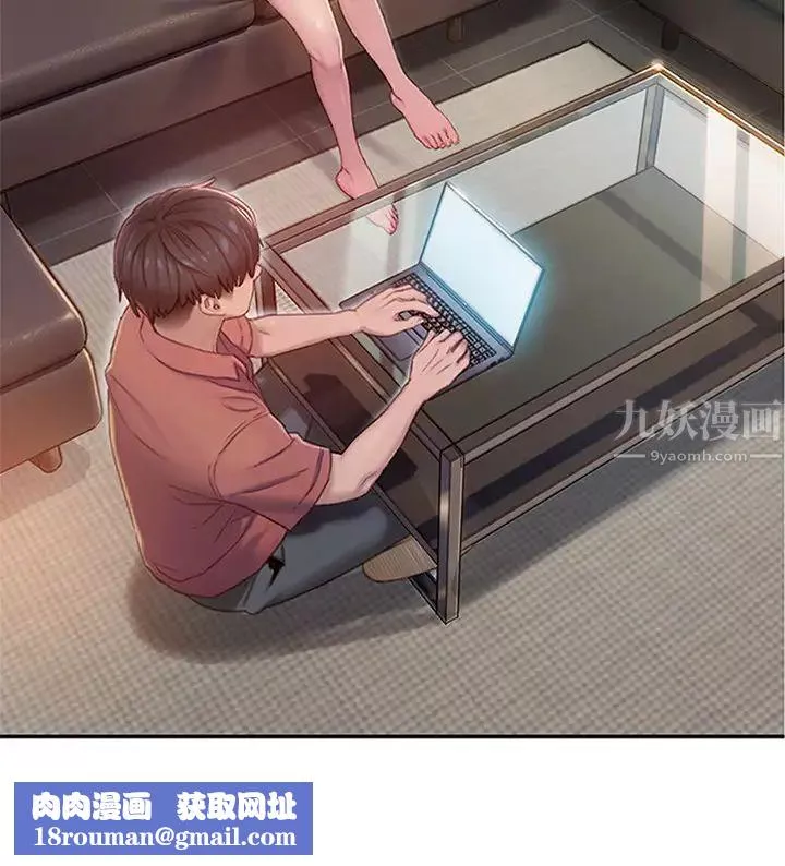 戀愛大富翁第7話-你想對我做什麼?!