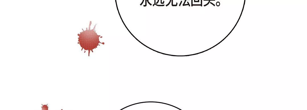 献给心臟-第95话 - 图片 170