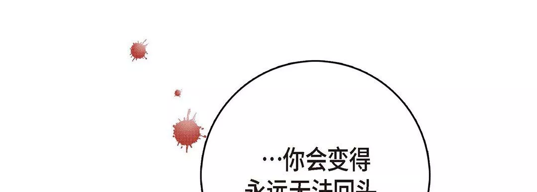 献给心臟-第95话 - 图片 169