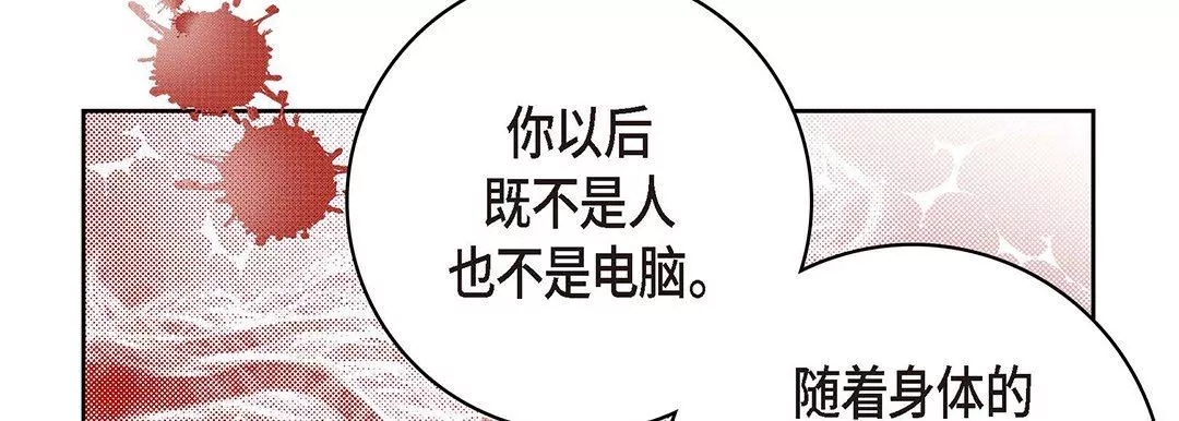 献给心臟-第95话 - 图片 171