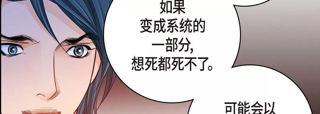 献给心臟-第95话 - 图片 175