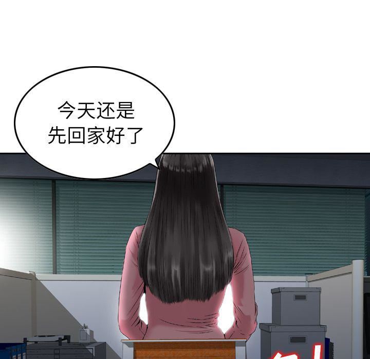 找回自我第13话