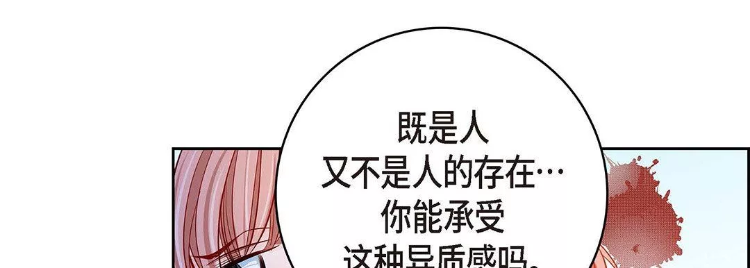 献给心臟-第95话 - 图片 173