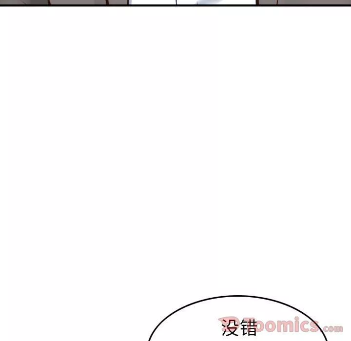找回自我第13話
