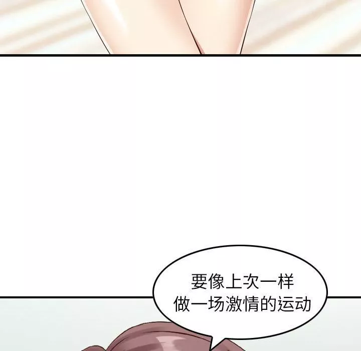 找回自我第13話