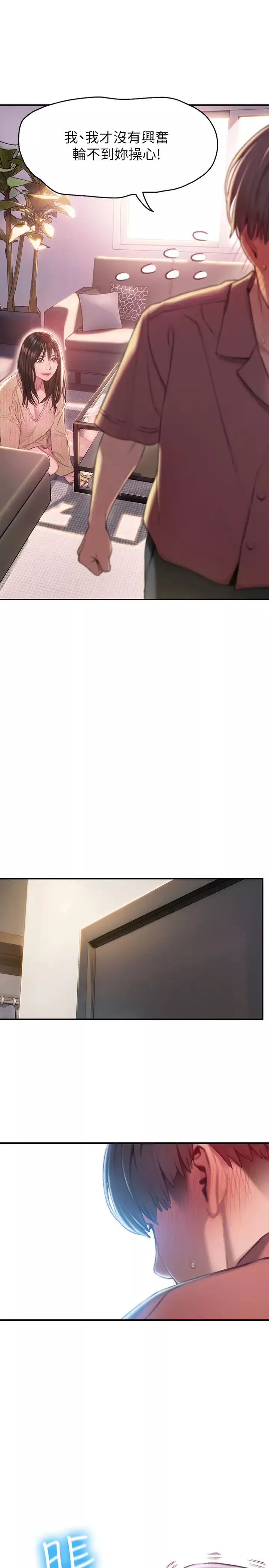 恋爱大富翁-第7话-你想对我做什么?! - 图片 33