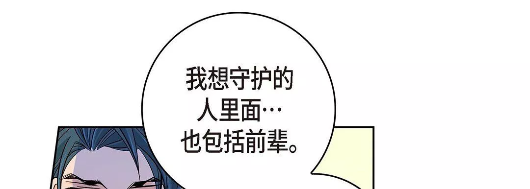 献给心臟-第95话 - 图片 189