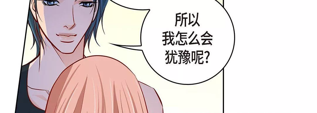 獻給心臟第95話