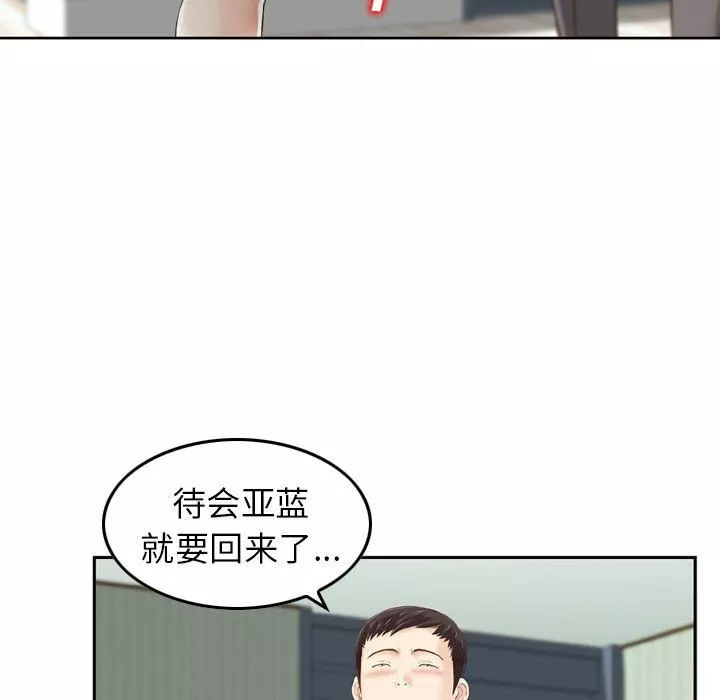 找回自我第13話