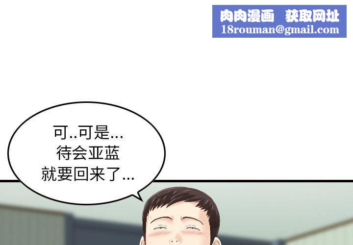 找回自我第14话