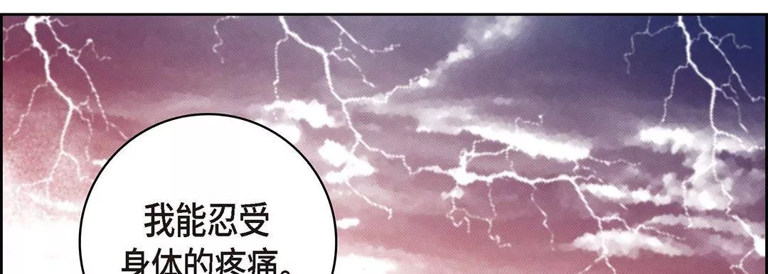 獻給心臟第95話
