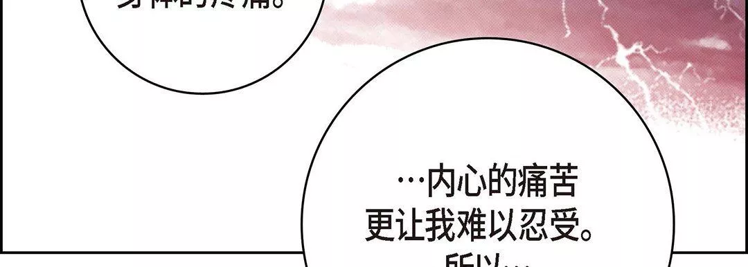 献给心臟-第95话 - 图片 195