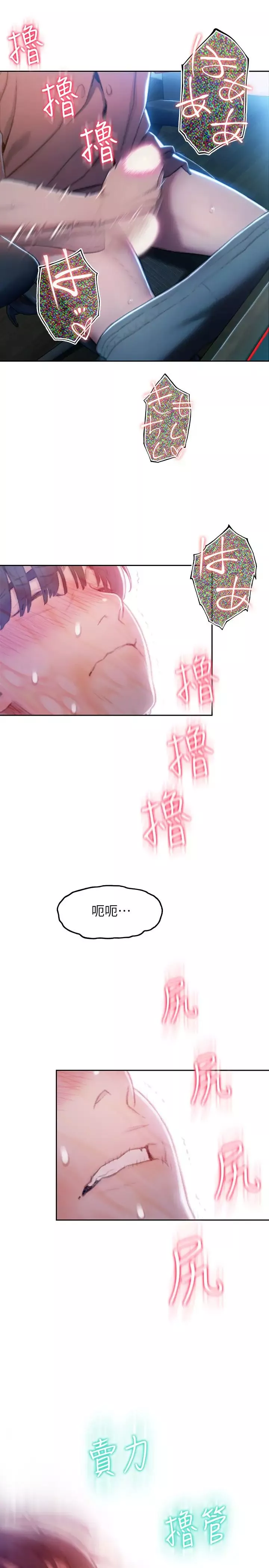恋爱大富翁-第7话-你想对我做什么?! - 图片 44