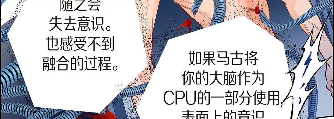 献给心臟-第95话 - 图片 199