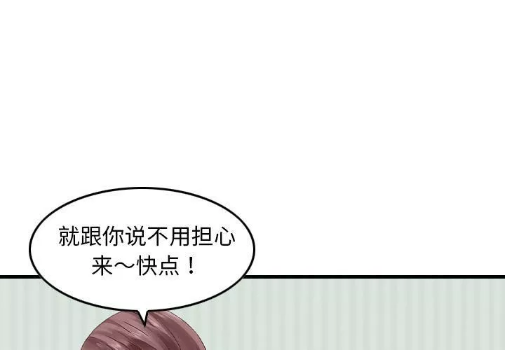 找回自我第14話