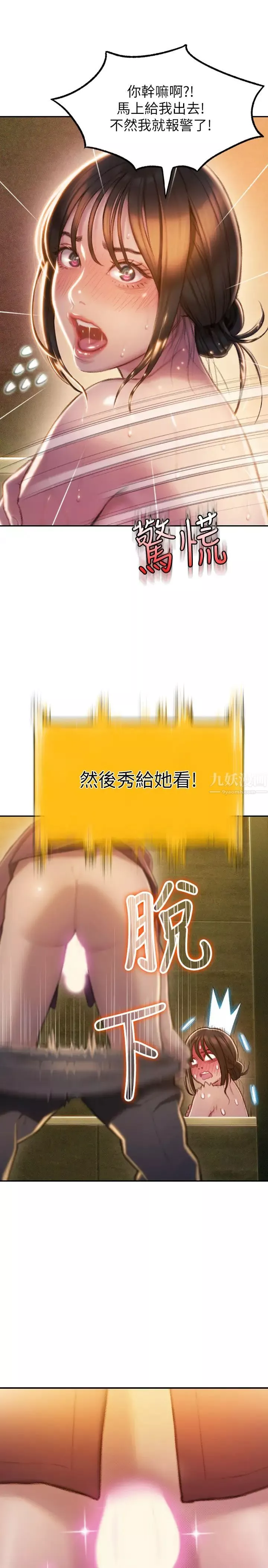 恋爱大富翁-第7话-你想对我做什么?! - 图片 48