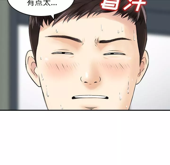 找回自我-第14话 - 图片 7