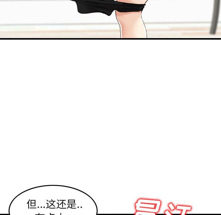 找回自我第14话