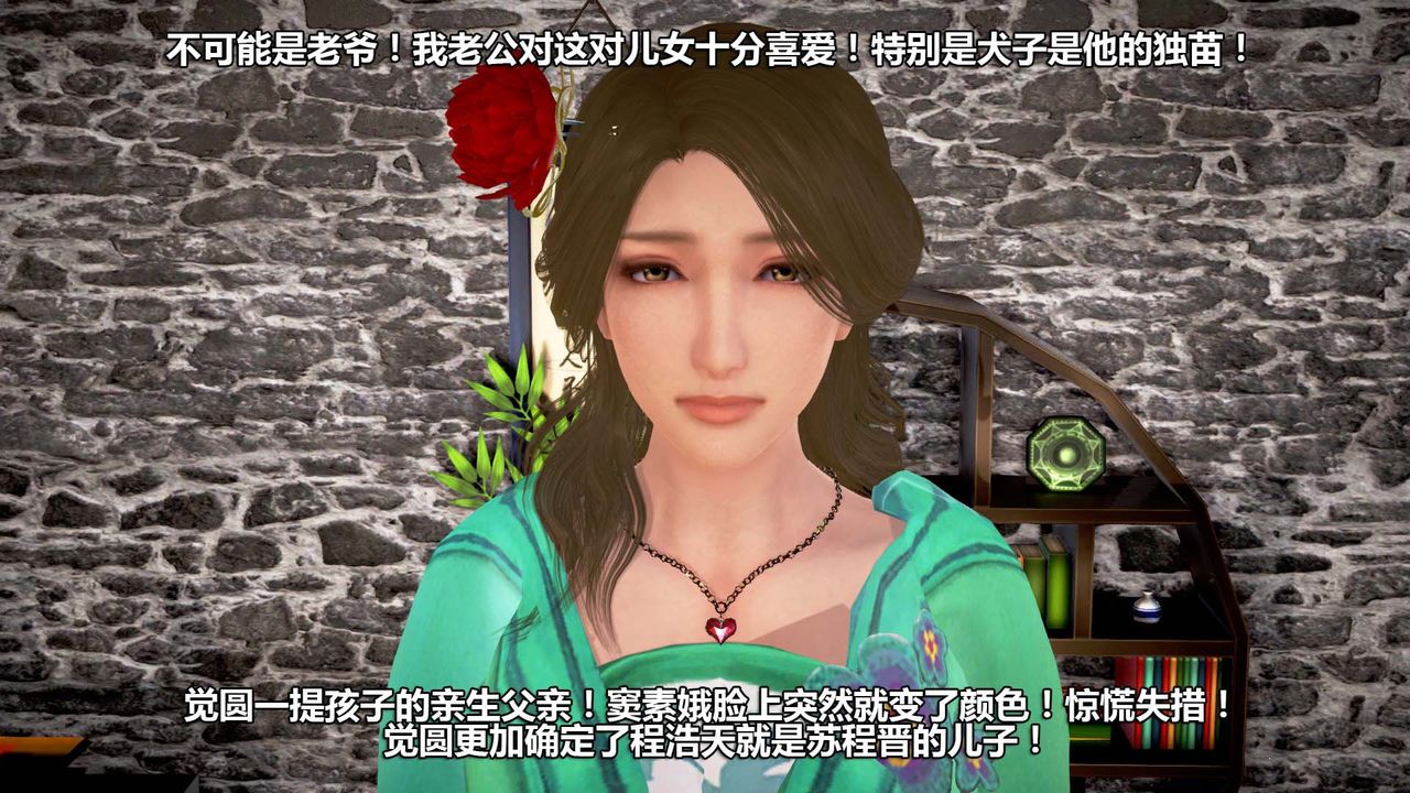 [3D]山野花和尚第03话