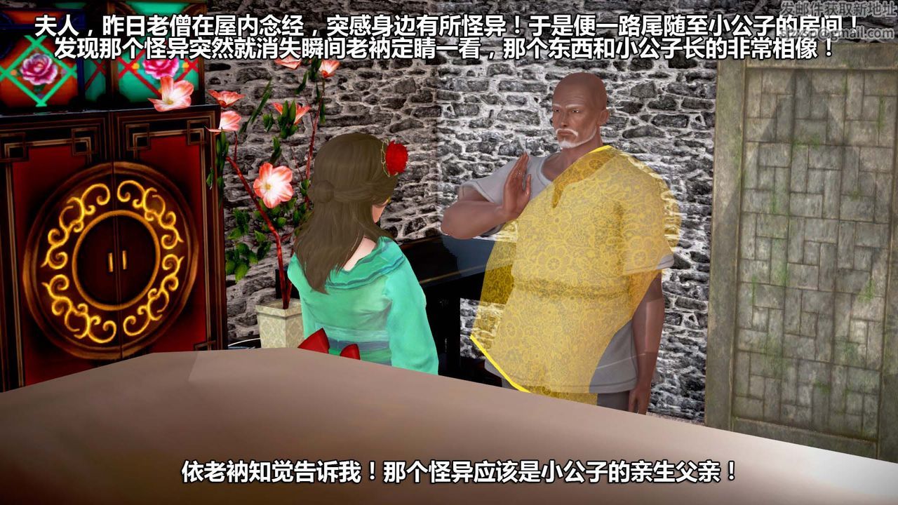 [3D]山野花和尚第03話