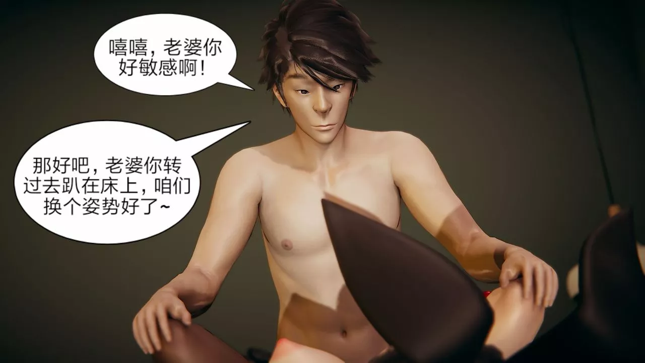 [3D]失忆-第04话-最终话 - 图片 40